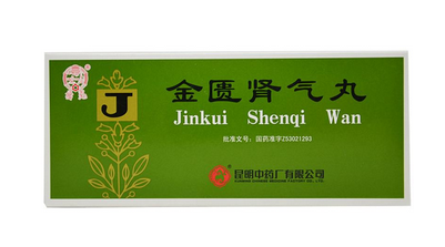 金匱腎氣丸會不會助濕？金匱腎氣丸祛濕效果好