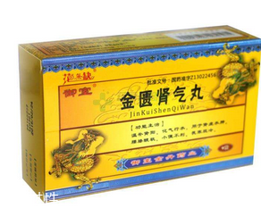 金匱腎氣丸能壯陽(yáng)嗎？金匱腎氣丸有壯陽(yáng)效果