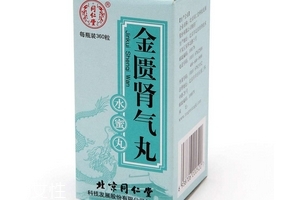 金匱腎氣丸祛濕驅(qū)寒嗎？祛濕驅(qū)寒妙招