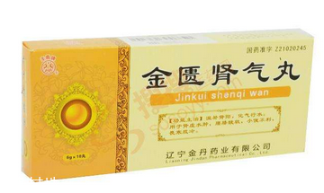金匱腎氣丸一個療程是多長時間？