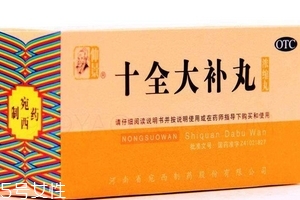 十全大補(bǔ)丸是補(bǔ)陽(yáng)的嗎？補(bǔ)陽(yáng)虛最佳