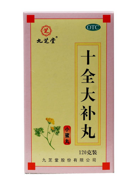 十全大補丸會上火嗎？一般不會上火