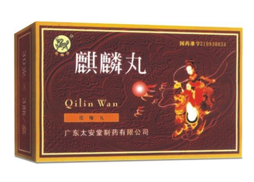 麒麟丸是月經第幾天吃？月經不調吃麒麟丸好