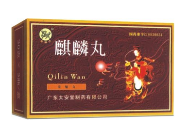 麒麟丸是自費藥嗎？麒麟丸不可報銷