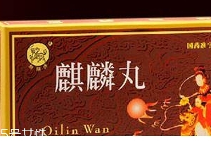 麒麟丸能增厚子宮內(nèi)膜嗎？子宮內(nèi)膜薄別吃麒麟丸
