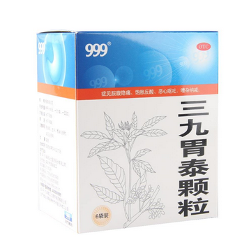 三九胃泰是醫保藥嗎？三九胃泰可報銷
