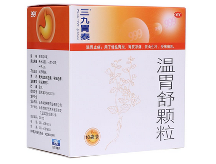 三九胃泰是醫保藥嗎？三九胃泰可報銷