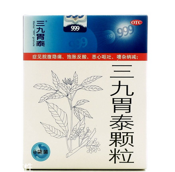 三九胃泰保質(zhì)期多久？三九胃泰保質(zhì)期三九胃泰24個月