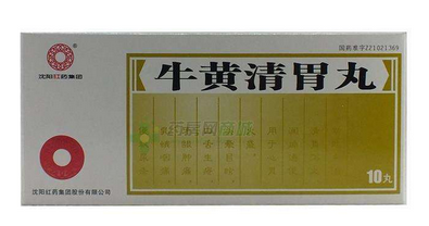 牛黃清胃丸治口臭嗎？胃火導致的口臭可吃它