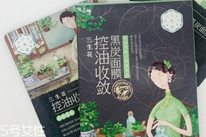 百雀羚三生花黑炭面膜多少錢？要洗嗎