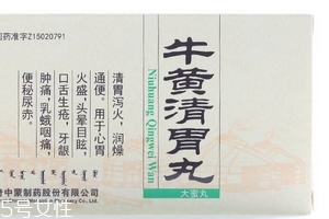 牛黃清胃丸治痘痘嗎？牛黃清胃丸對痘痘無效