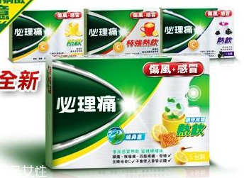 必理痛是什么藥？必理痛治感冒