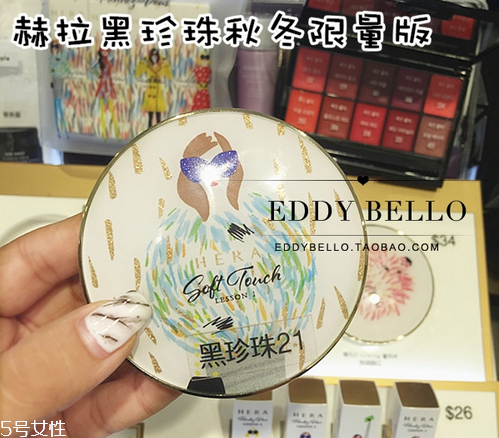 hera赫拉限量版秋冬氣墊多少錢？主打高效保濕