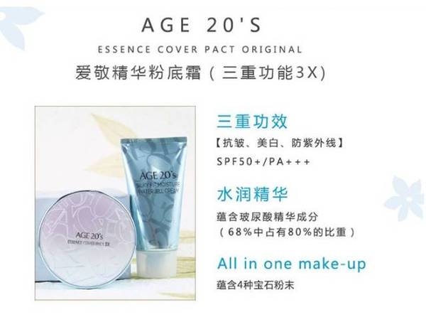 愛(ài)敬氣墊藍(lán)色盒好用嗎？全韓銷量第一