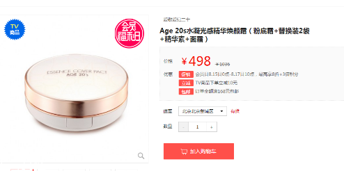 愛敬氣墊專柜多少錢？愛敬精華水粉霜氣墊bb