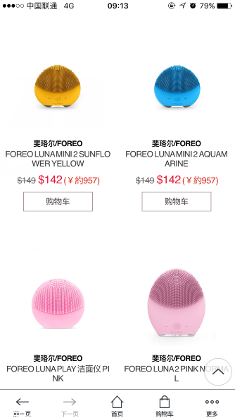 luna洗臉儀多少錢？luna洗臉儀在這買最便宜