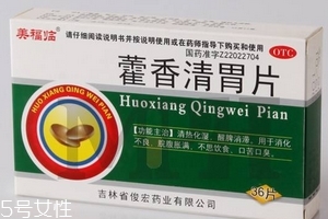 藿香清胃片治口臭嗎？對口臭很有效