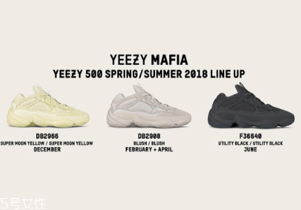 yeezy 500 2018新款配色發售時間_有哪幾款？