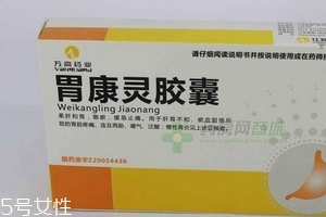 胃康靈膠囊多少錢一盒？20元就可買到