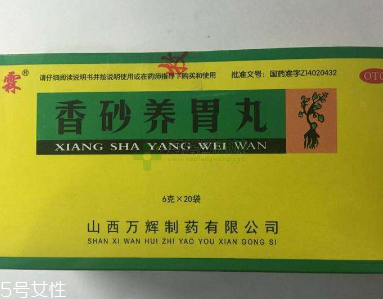 香砂養胃丸會便秘嗎？便秘跟它無關