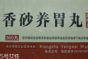 香砂養胃丸能健脾嗎？脾虛吃它就對了