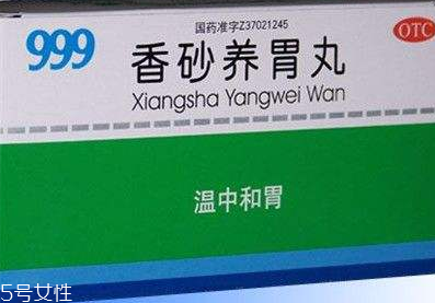 香砂養胃丸喂奶能吃嗎？最好不要