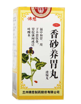 香砂養胃丸喂奶能吃嗎？最好不要