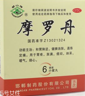 摩羅丹飯前吃還是飯后吃？飯前半小時(shí)最佳