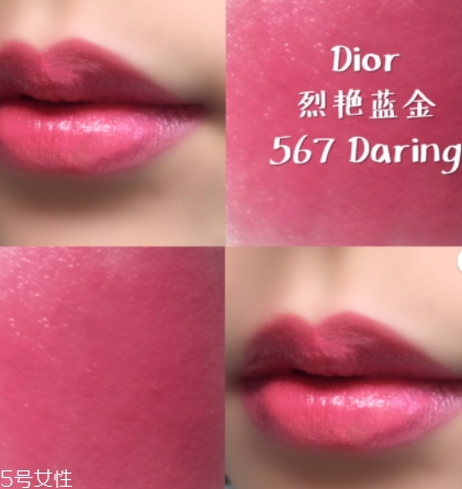 迪奧口紅567適合黃皮嗎？沒你想得顯白