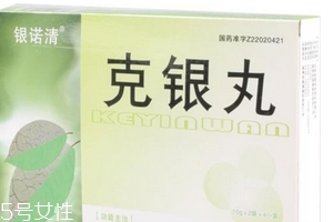 克銀丸多少錢一盒？52元帶回家