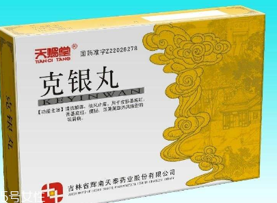 克銀丸多少錢一盒？52元帶回家