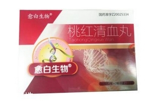 桃紅清血丸治什么病？主要治白癜風