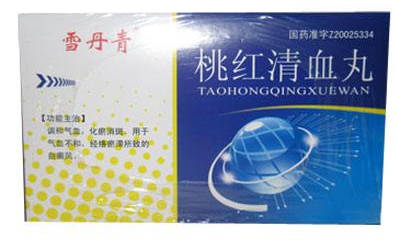 桃紅清血丸治什么病？主要治白癜風