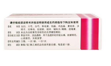 養血清腦顆粒幾盒一個療程？