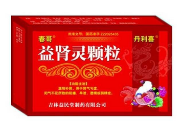 益腎靈顆粒哪個牌子好？首選健今藥業