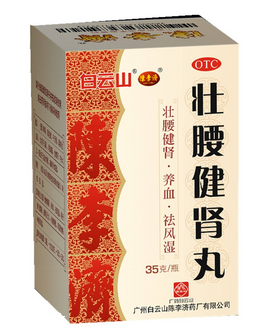 壯腰健腎丸是中藥嗎？是中藥成分