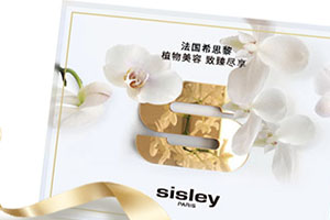 sisley希思黎護膚品多少錢？