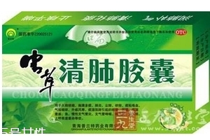 蟲草清肺膠囊效果怎么樣？效果很不錯
