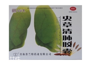 蟲草清肺膠囊多少錢？28元就買到