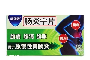 腸炎寧片是消炎藥嗎？腸炎寧片治腹瀉