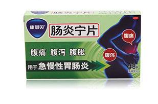 腸炎寧片能立刻見效嗎？那是不現實的