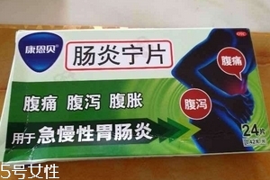 腸炎寧片多少錢一盒？30元一盒