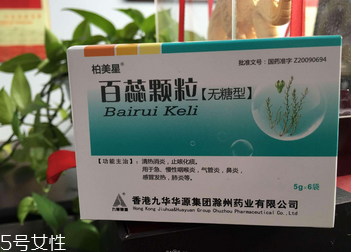 百蕊顆粒治肺炎嗎？可以治肺炎
