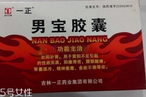 男寶膠囊多少錢一盒？每個牌子價(jià)格不一樣
