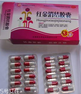 紅金消結(jié)膠囊多少錢一盒？38元左右