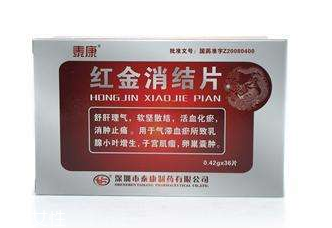 紅金消結膠囊要吃多久？看個人情況