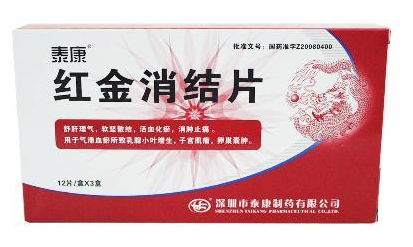 紅金消結膠囊說明書 說明書很重要