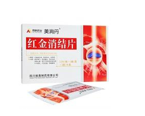 紅金消結膠囊說明書 說明書很重要
