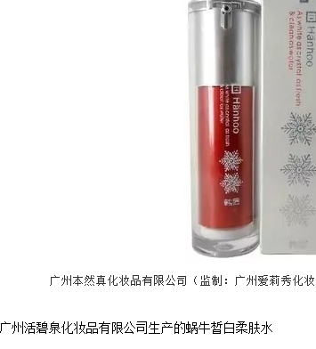 活碧泉這個牌子好嗎？