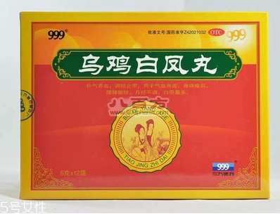 烏雞白鳳丸月經前吃還是后吃？